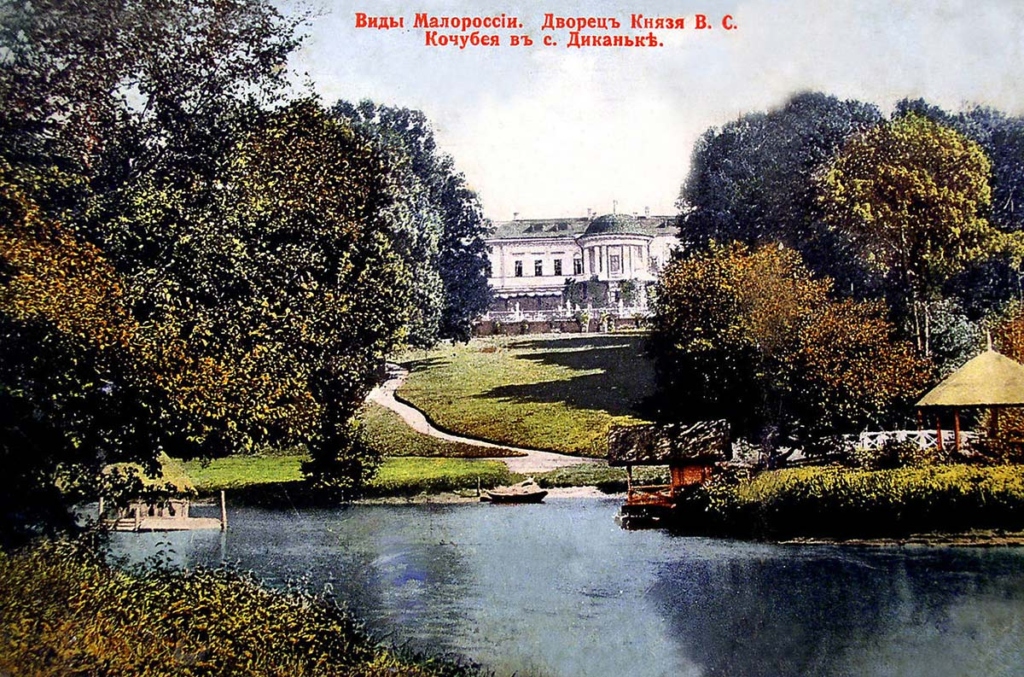 Усадьба Диканька на дореволюционной открытке