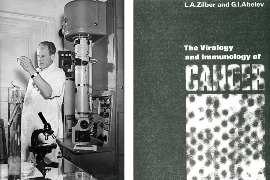 Лев Зильбер. Фото: https://bessmertnybarak.ru/. Справа – обложка монографии Л.А. Зильбера и Г.И. Абелева «Вирусология и иммунология рака», переведенная на английский язык (Oxford Pergamon Press, 1968)