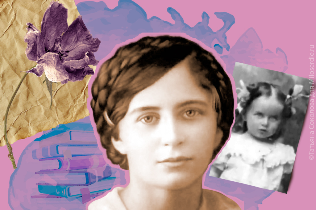 Коллаж. Елена Казимирчак-Полонская