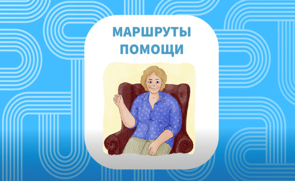 Рисунок-заставка к маршруту ИНСУЛЬТ