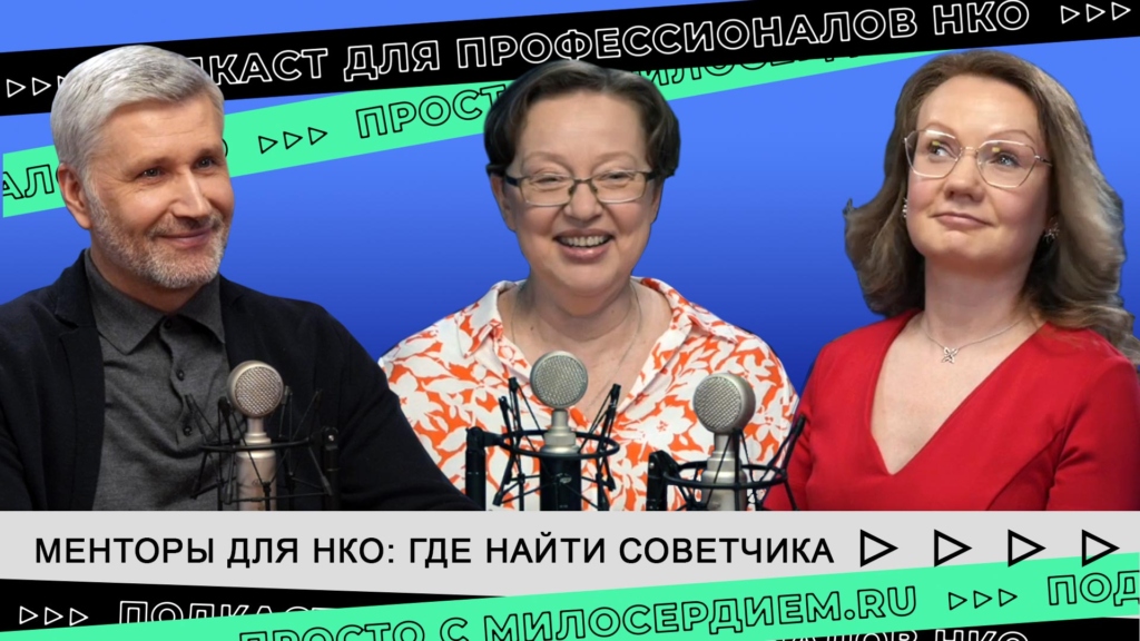 Коллаж. Подкаст