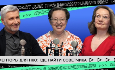 Коллаж. Подкаст