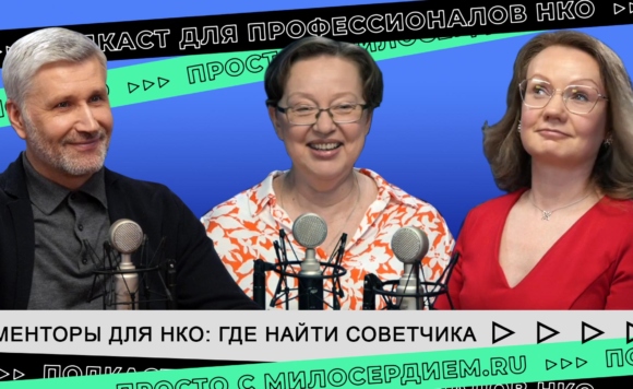 Коллаж. Подкаст