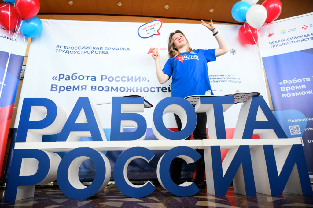 Ярмарка трудоустройства «Работа России. Время возможностей» в академическом молодежном театре «Глобус» в Новосибирске