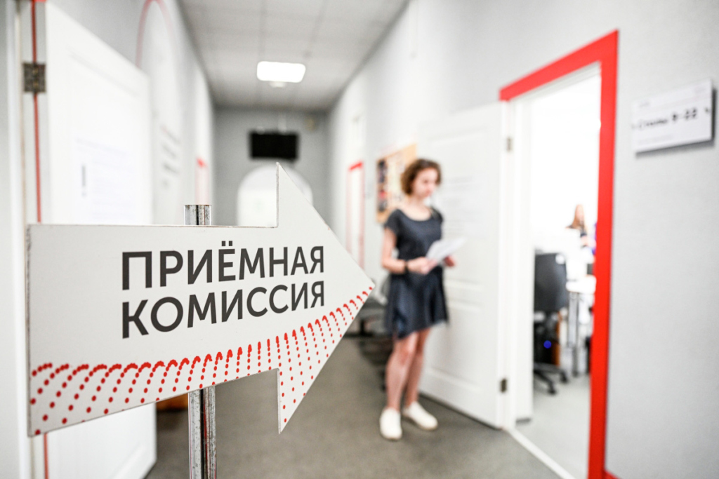 Приемная кампания в Московском городском педагогическом университете (МГПУ).