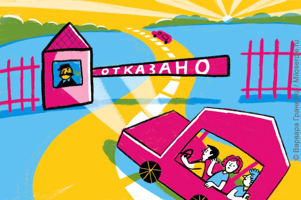 Рисунок. Что делать, если отказали в регистрации НКО