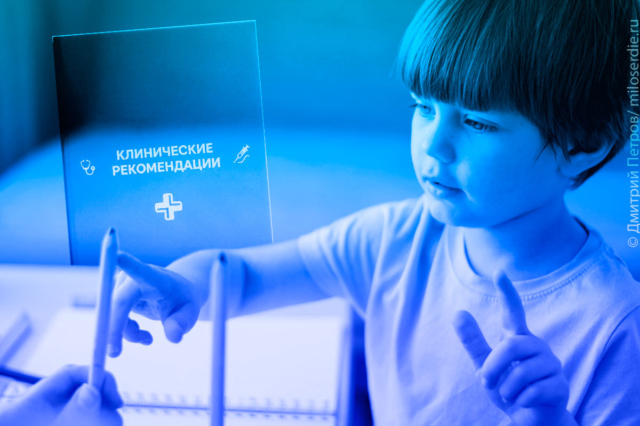 Коллаж. Аутизм