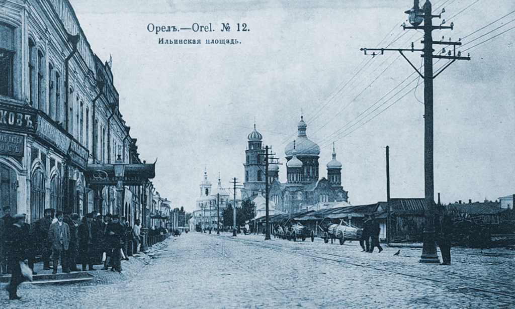 Город Орел в начале XX века