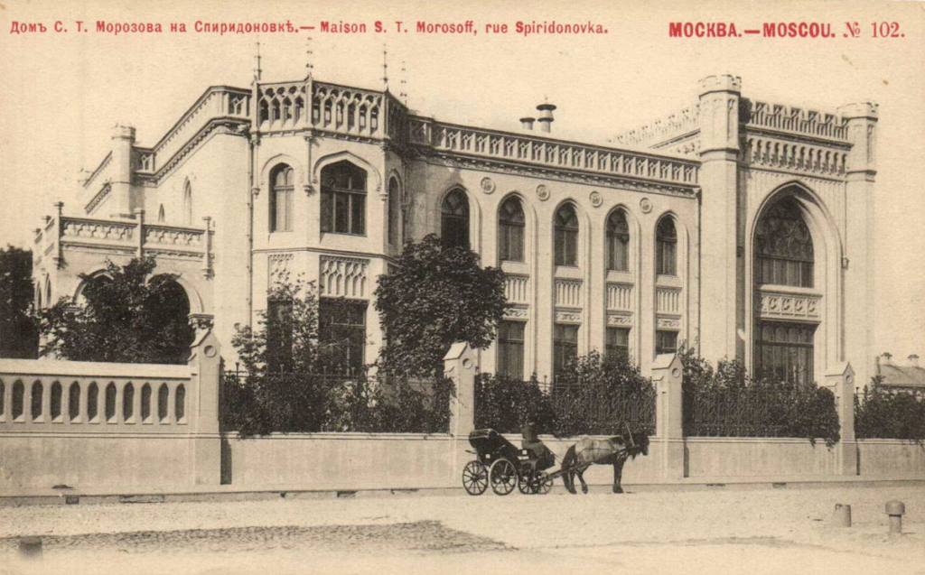 Особняк Зинаиды Морозовой. Открытка начала XX века