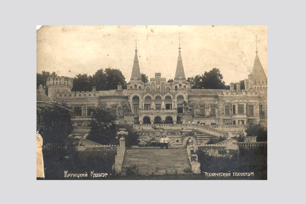 Усадьба С. П. фон Дервиза в Кирицах после национализации в 1920-х гг.