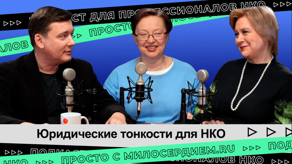 Коллаж. Подкаст