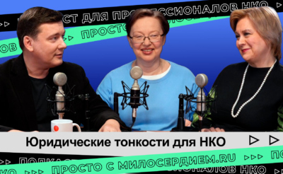 Коллаж. Подкаст