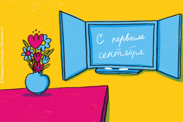 Рисунок. Дети вместо цветов