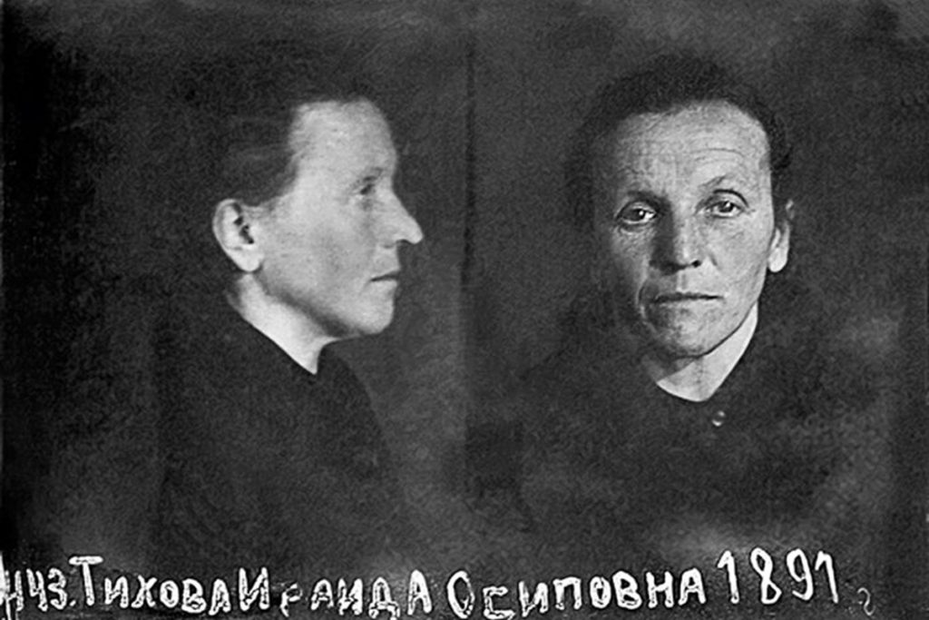 Заключенная Ярославской тюрьмы № 1 (1943 год)