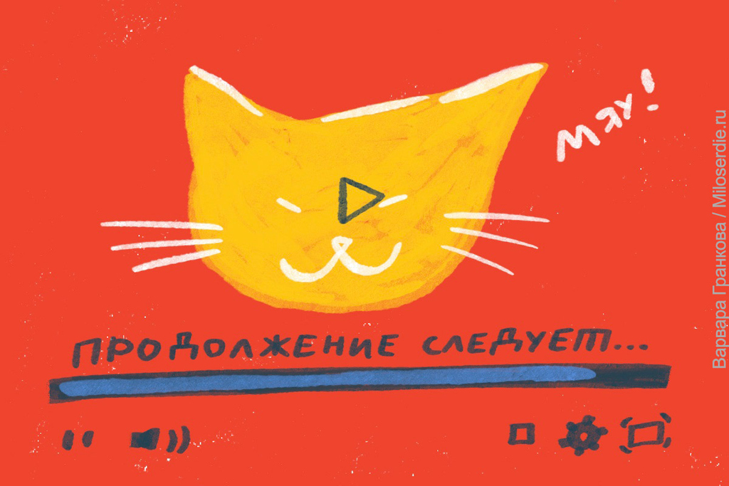Рисунок. Прививка от бешенства