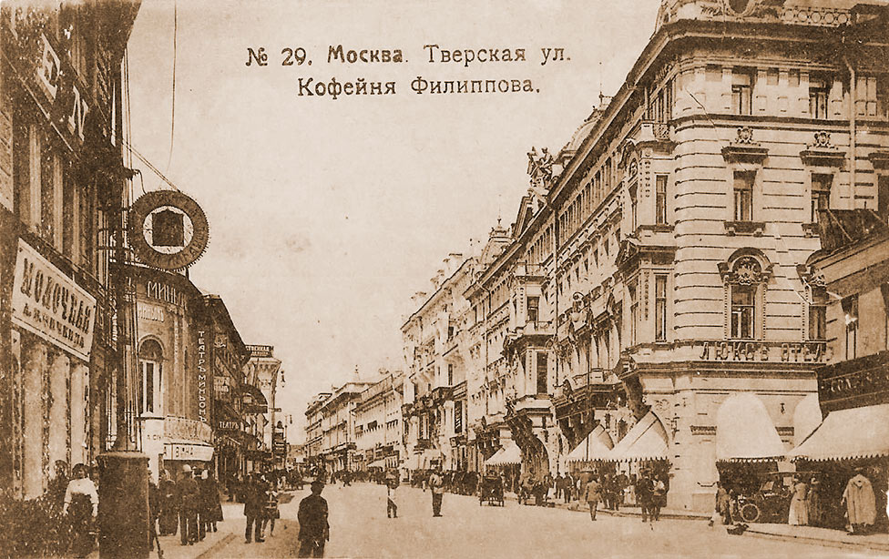 Кофейня Филипповых на Тверской улице в Москве
