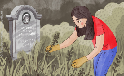 Рисунок. Чужие могилы