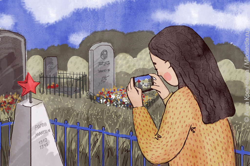 Рисунок. Чужие могилы