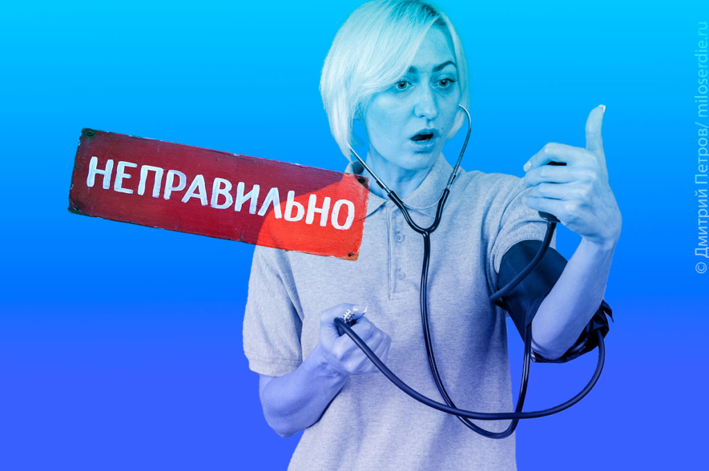 Коллаж. Давление