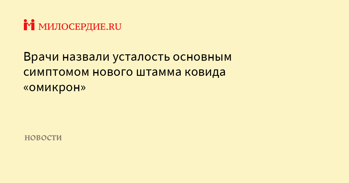 Ковид 2023 симптомы новый штамм ноябрь