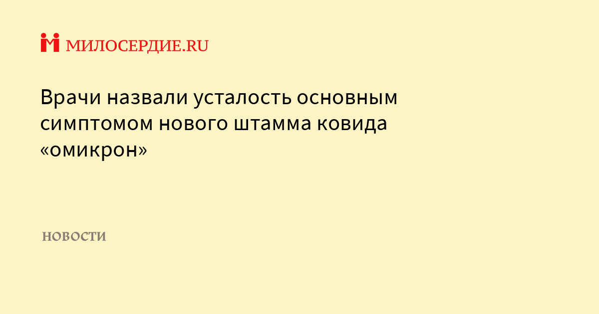 Признаки ковид новый штамм симптомы