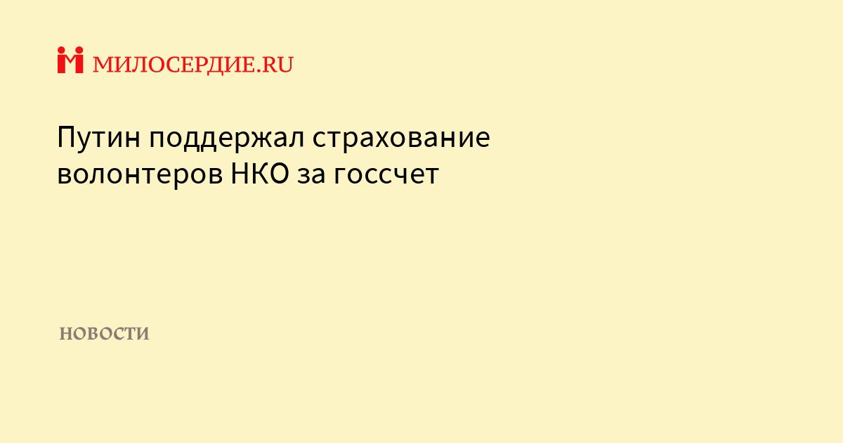 Конечно поддержим. Мем я с вами полностью согласен. Вопросы которые задает познер в конце передачи. Серьезное заявление. Страна дебилов.