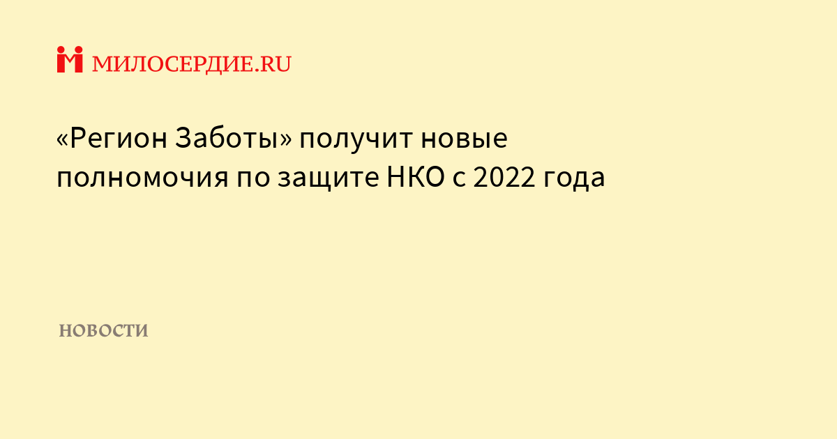 Проект онф регион заботы