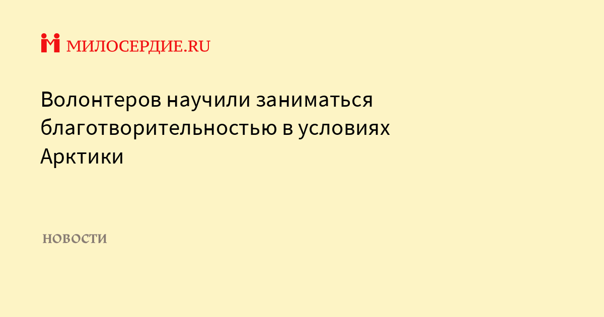 Ано центр развития социальных проектов тюменской области милосердие
