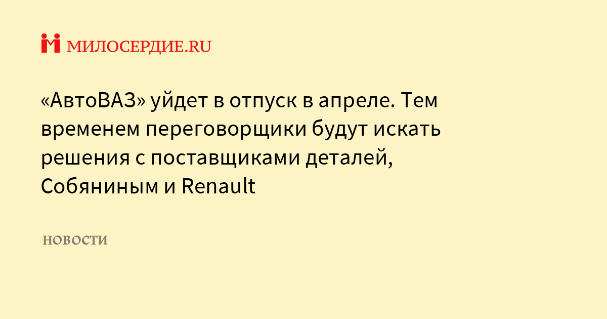 Корпоративный отпуск автоваз