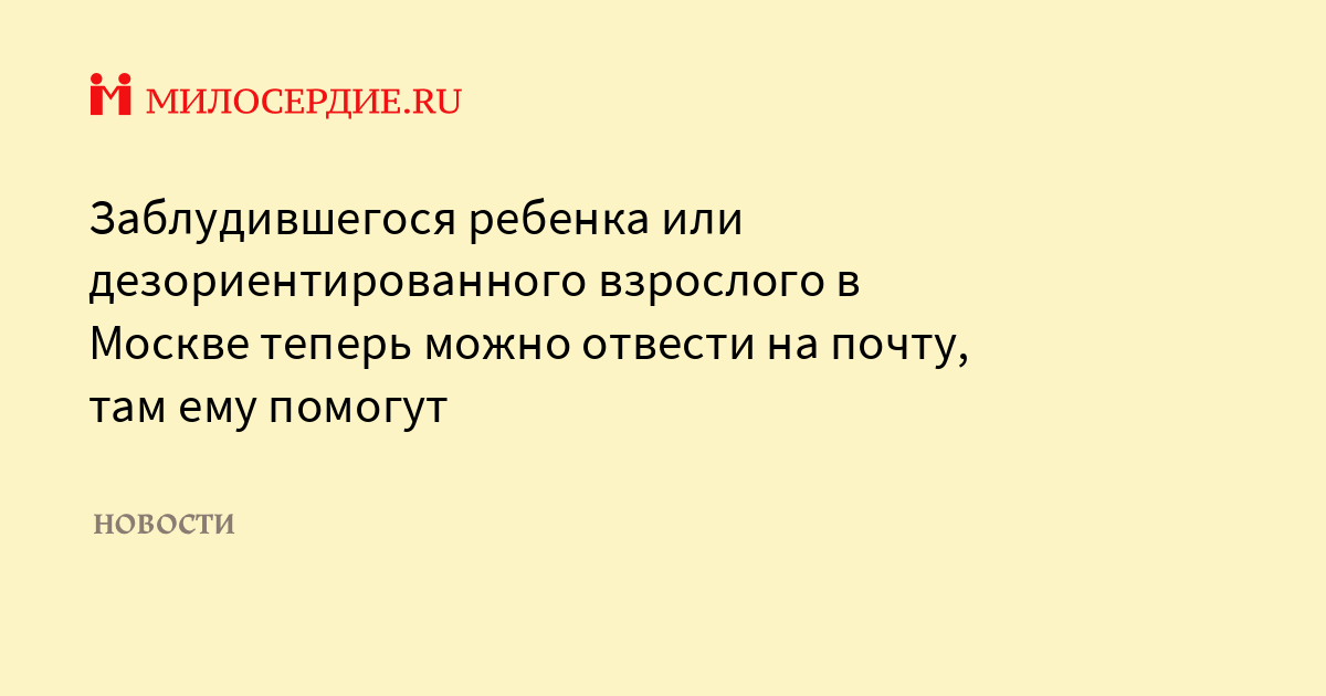 Проект заблудшие москва