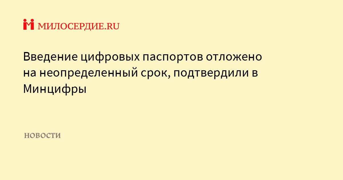 Введение цифровых