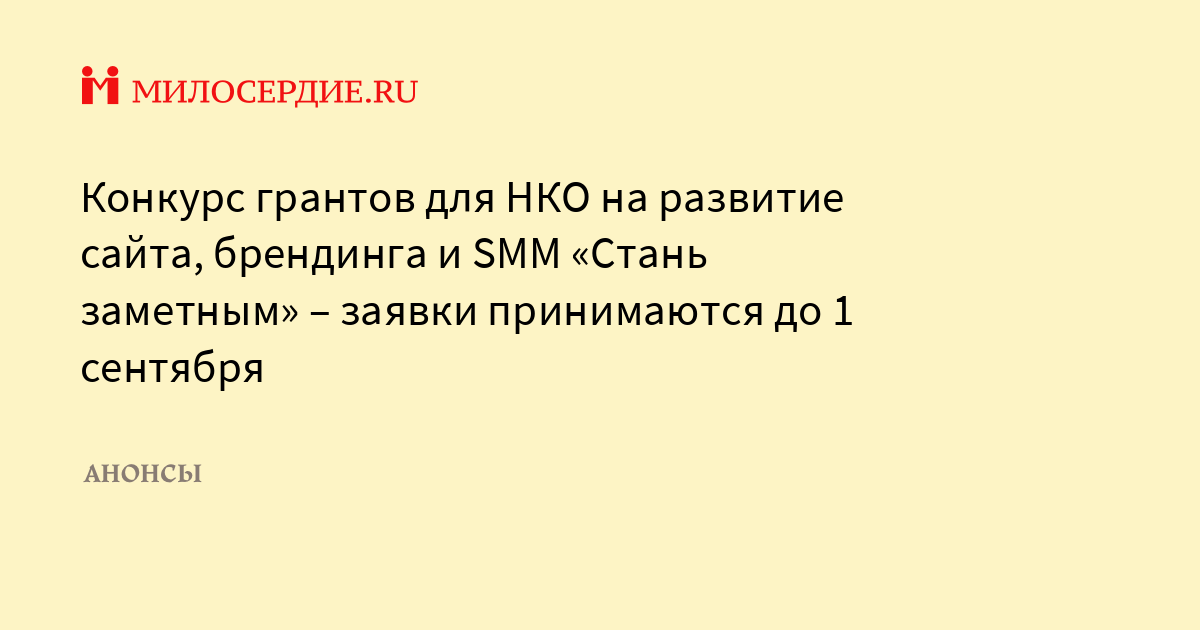 Написание грантов для нко