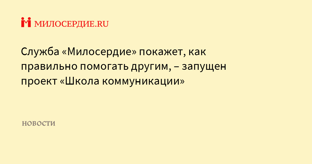 Как показать сострадание. Как показать сострадание