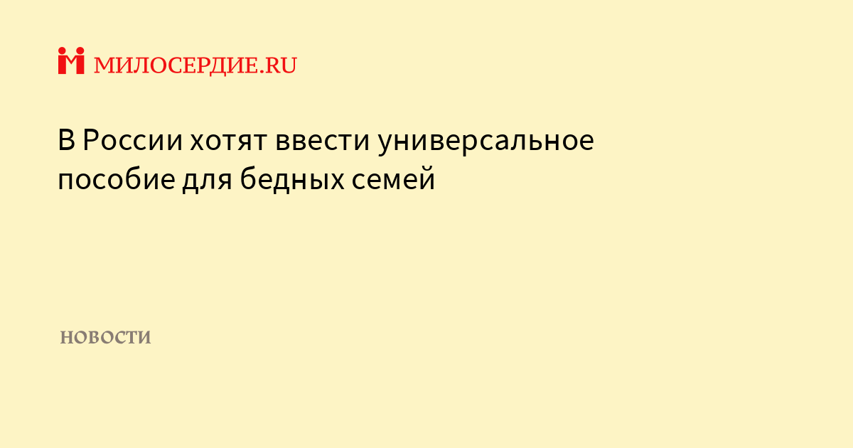 Изменения универсального пособия. Универсальное пособие плюсы. Перечень на универсальное пособие. Что включает в себя универсальное пособие.