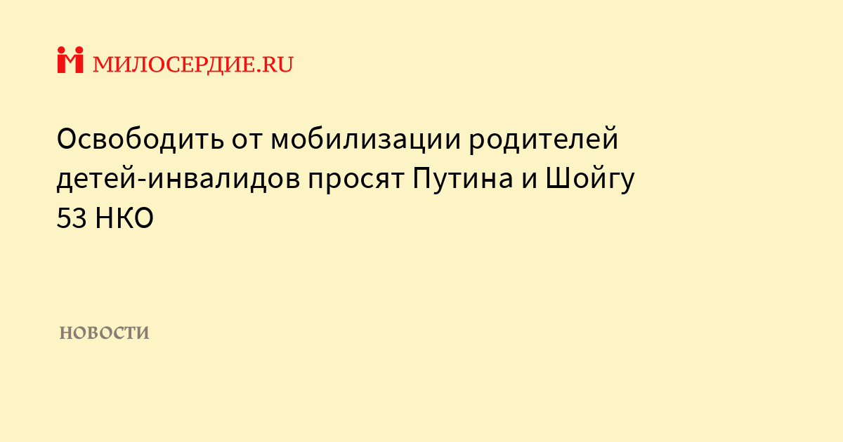 Заявление на отсрочку от мобилизации три ребенка. Родители детей инвалидов закон мобилизации. Отсрочка от мобилизации многодетным отцам. Указ генштаба об отсрочке от мобилизации с тремя детьми. Директива генштаба об отсрочке от мобилизации.