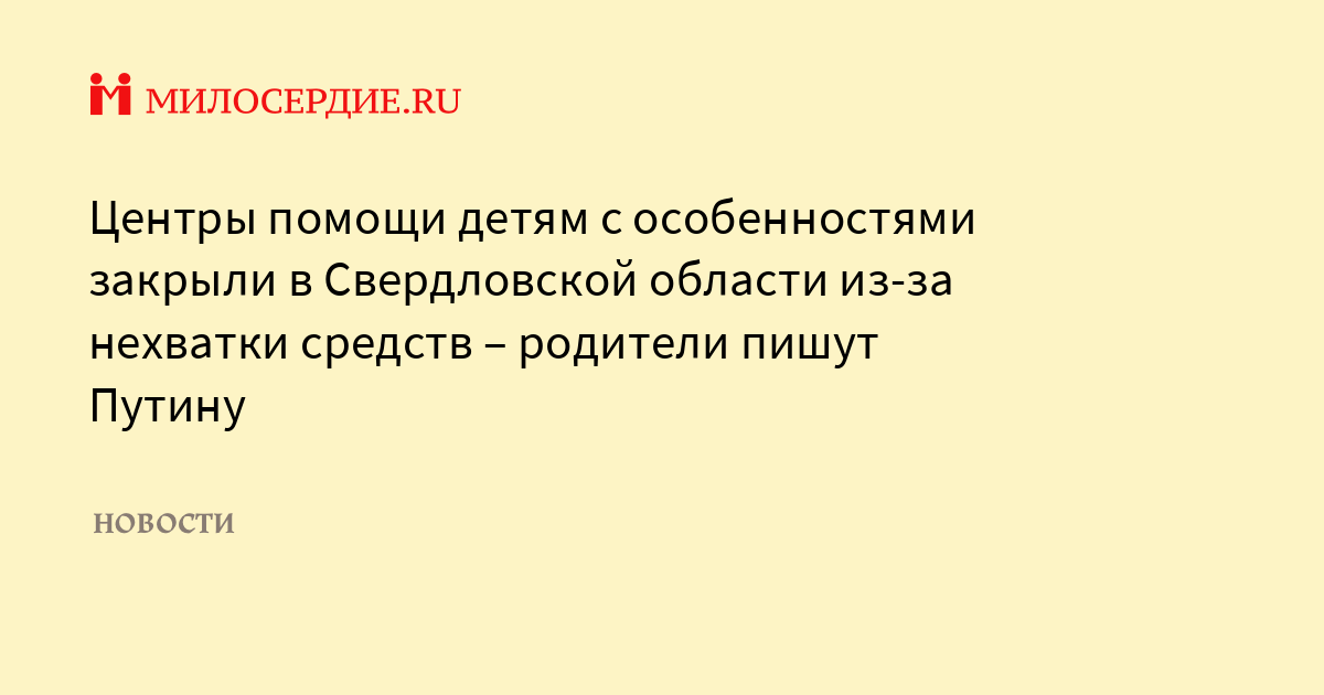 Недостающие средства