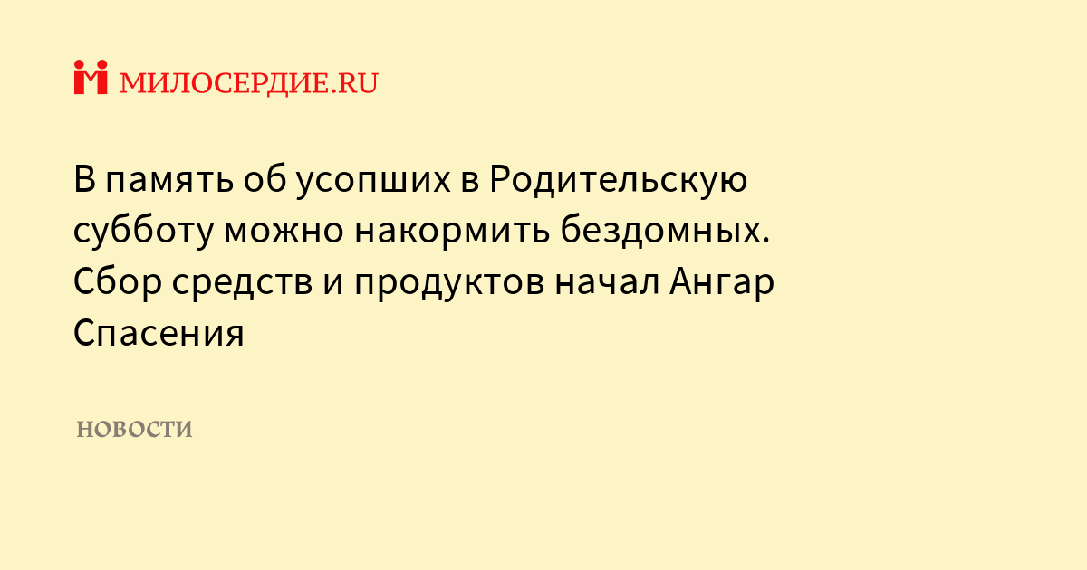 Родительские субботы 2020 года православный. 18 Февраля родительская суббота Вселенская. Вселенская родительская суббота в 2023 18 февраля пожелание. Вселенская родительская суббота в 2023 Вечная память. 18 Февраля память об усопших