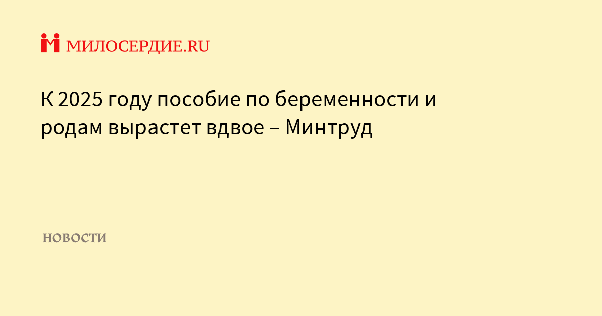 пособие по беременности и родам 2025 калькулятор